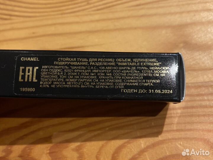 Тушь Chanel