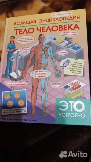 Энциклопедии