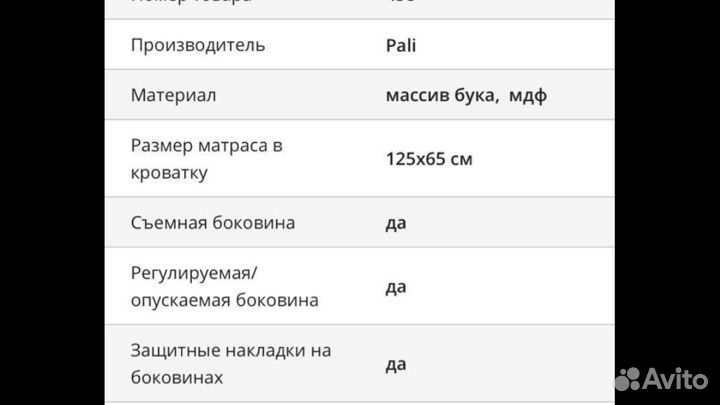 Кровать детская