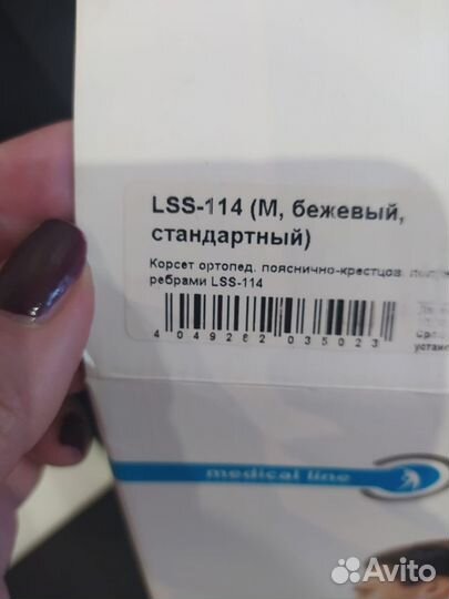 Корсет Orlett LSS-114 (М) ортопедический