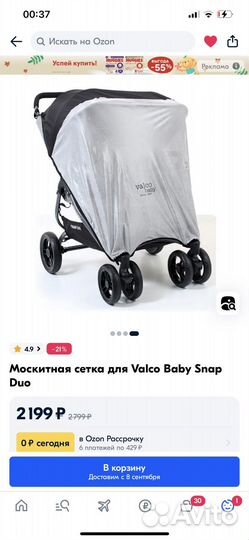 Москитная сетка новая