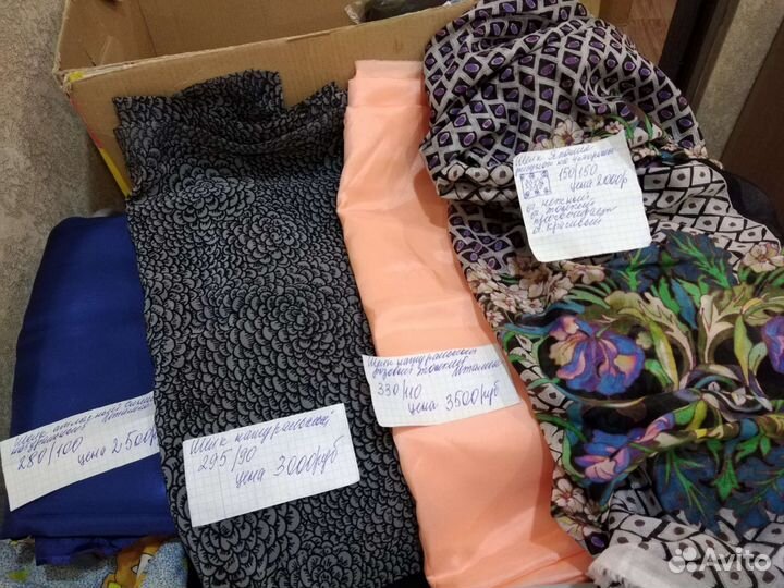 Отрезы натурального шелка