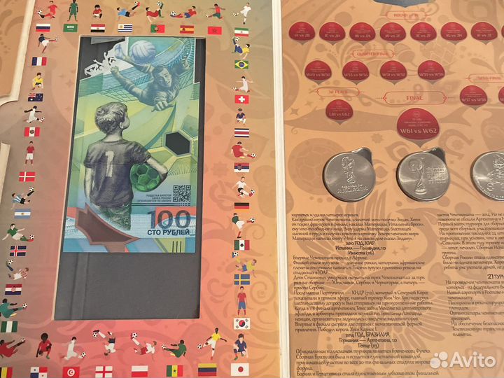 Колекционный альбом 100р купюра и монеты