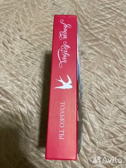 Книга Янины Логвин