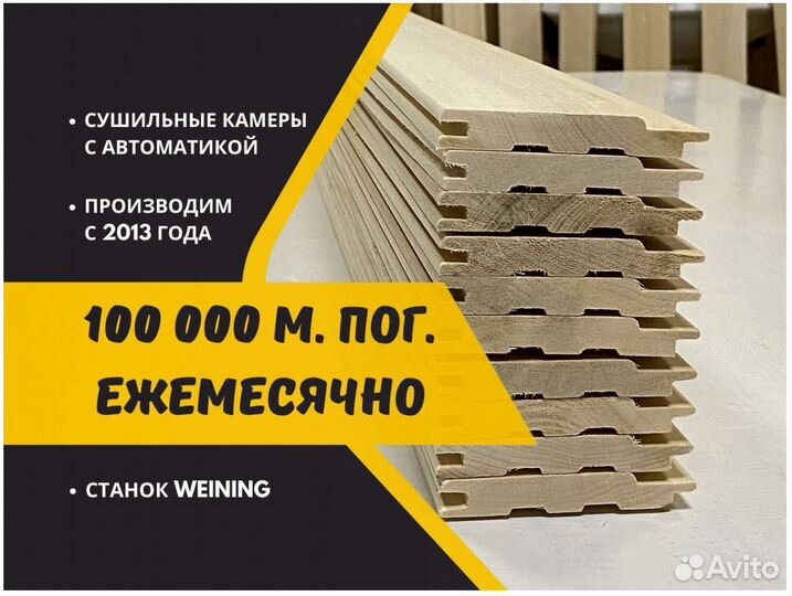 Вагонка липа от производителя оптом, сорт А