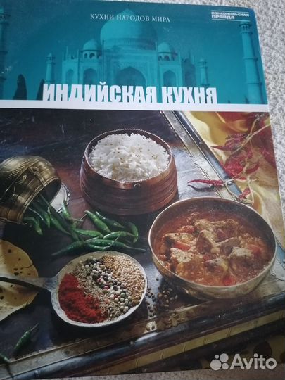 Книги (кухни народов мира) 3 шт