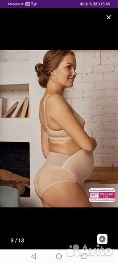 Бандаж для беременных