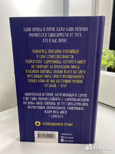 Книга Люди под кожей Ольга Миклашевская