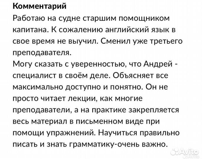 Английский язык для моряков