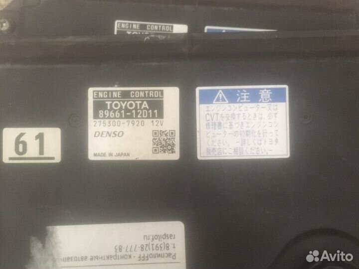 Блок управлением двигателя Toyota 2zr-fe,Camry ACV