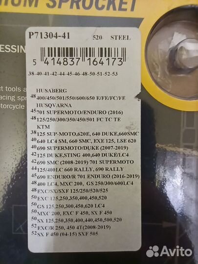 Звездочка задняя (ведомая) 71304-41 Afam