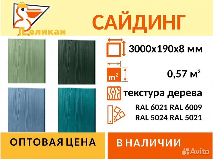 Сайдинг Бетэко Вудстоун (текстура под дерево)