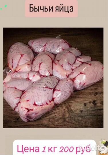 Мясо для Собак