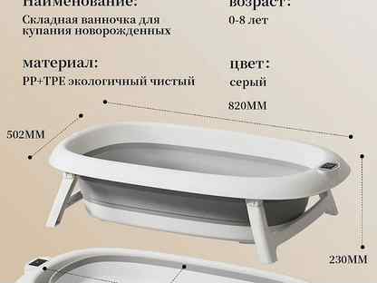 Ванночка для купания.С Термометором 60Л, Москва