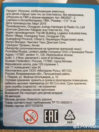 Настольная игра