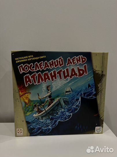 Настольная игра Последний день Атлантиды