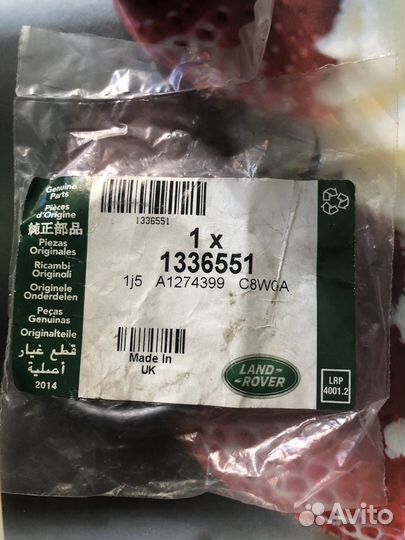 Уплотнительное кольцо Land Rover