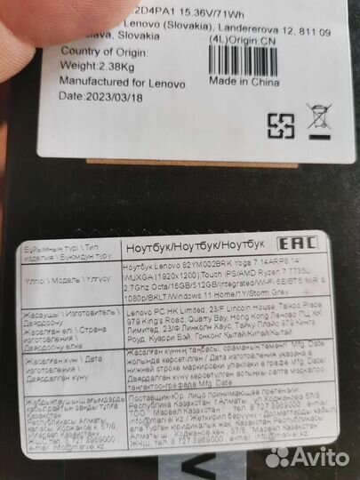 Lenovo Yoga 7 oled R5 7535U\16GB\512\Win11 (новый)