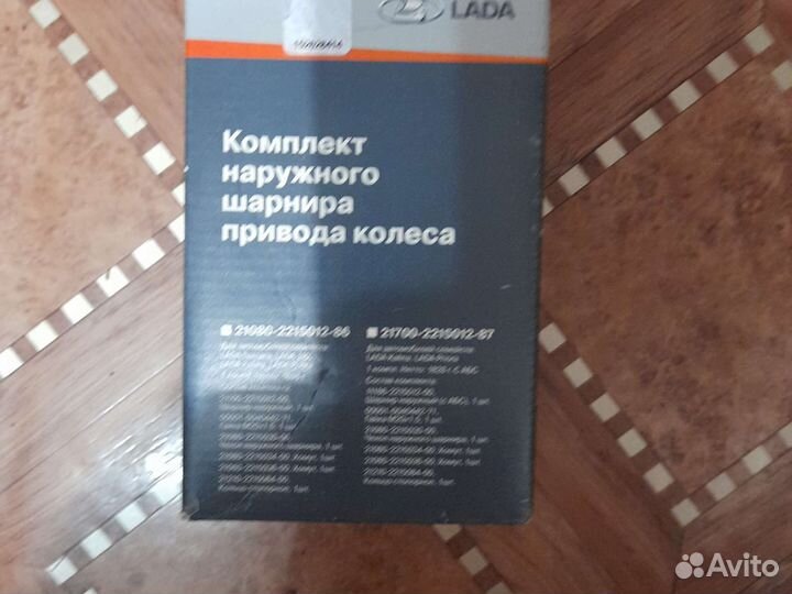 Шрус наружный ваз Новый