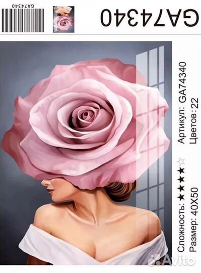 Алмазная картина по номерам 40*50