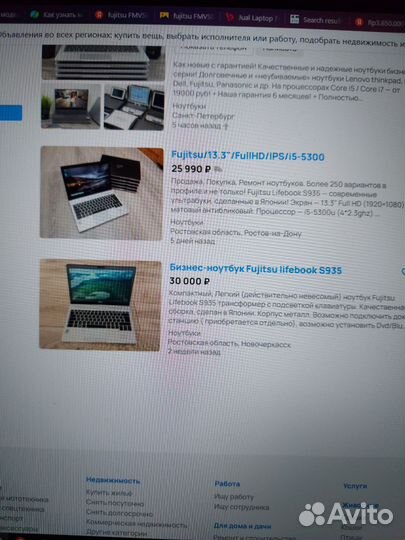 Ноутбук fujitsu