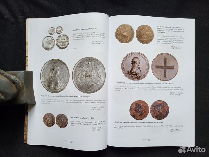 Каталог N34 Империя 21.02.2015