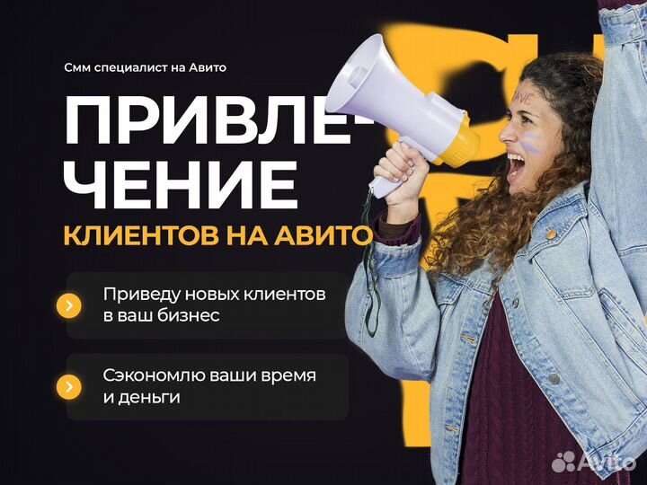 Авитолог. SMM. Директ. Обучение