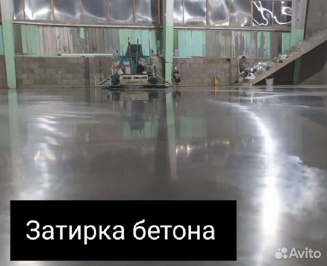 Заливка бетона