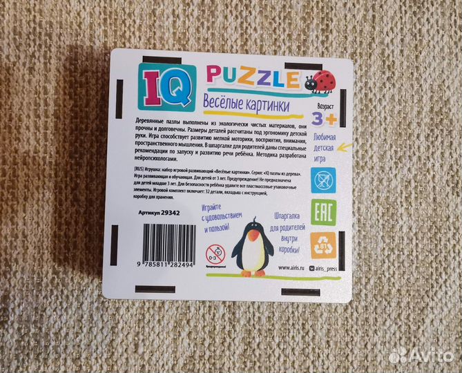 Деревянные и мягкие пазлы новые