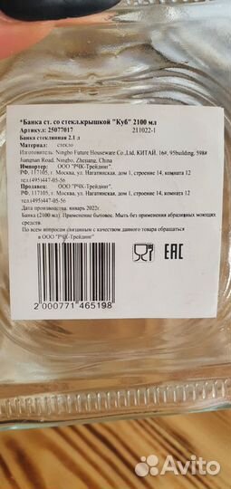 Банки стеклянные 2 л