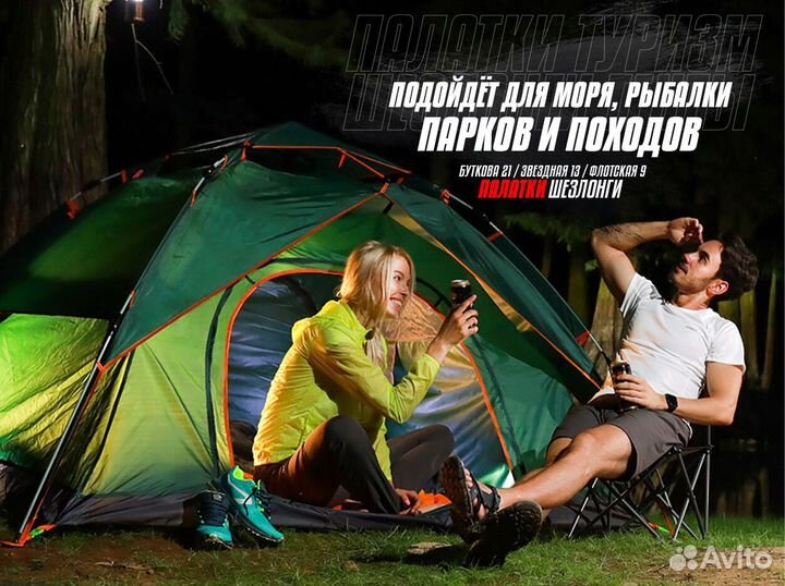 Палатка новая для рыбалки и отдыха на природе