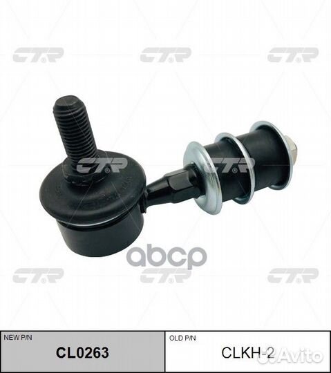 Тяга стабилизатора Hyundai sonata 88-93 clkh-2 CTR
