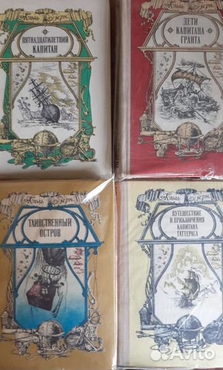 Книги Жюль Верн