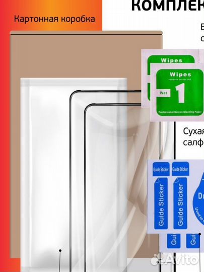 Стекло для Xiaomi Redmi 9/9t/Poco M3/Note 8 Pro ан