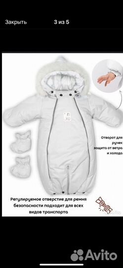 Комбинезон - конверт