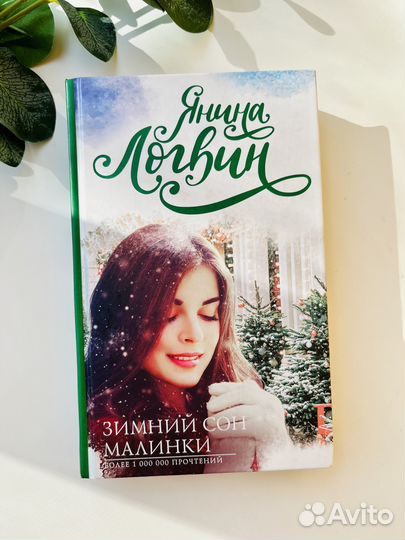 Книги Лены Сокол и другие