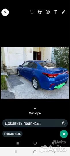 Запчасти на kia rio 4 рестайлинг