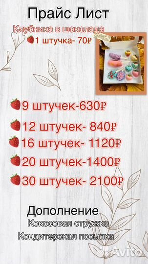 Клубника в шоколаде