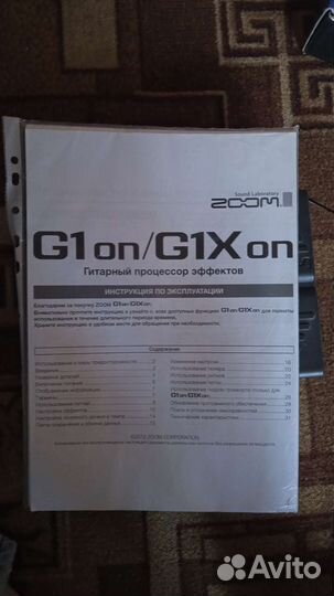 Музыкальные инструменты