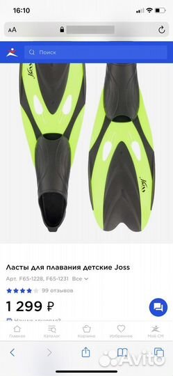 Ласты детские размер 28 30