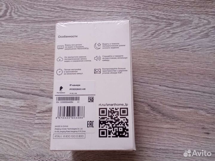 WiFi камера Ростелеком