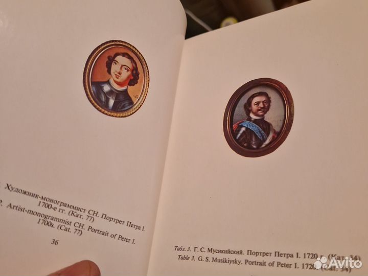 Портретная миниатюра.альбом