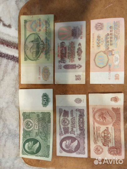 Купюры ссср-1961гоа