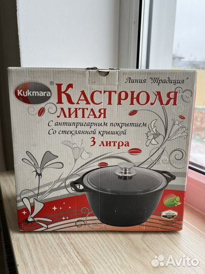 Кастрюля Kukmara 3 л. серия «Традиция»