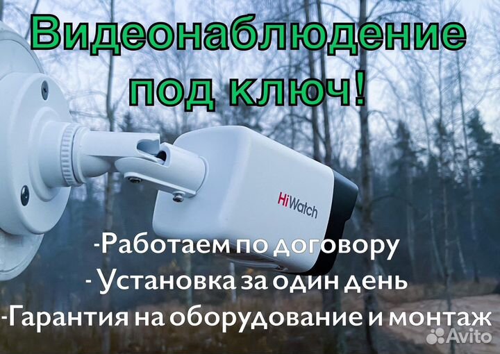 Установка видеонаблюдения