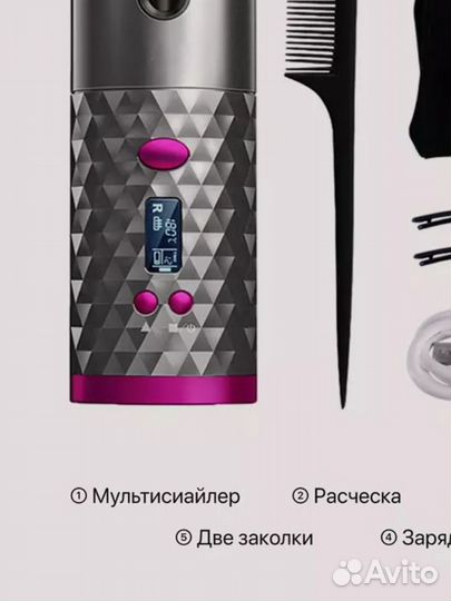 Плойка для локонов автоматическая, стайлер професс