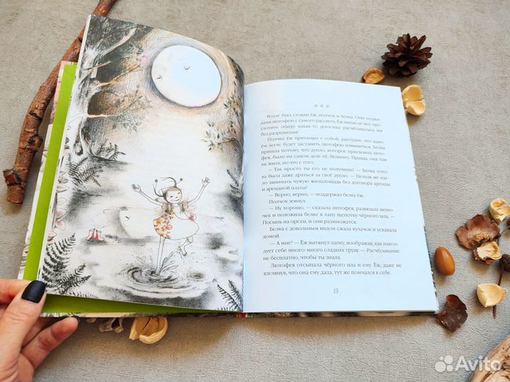 Детская книга