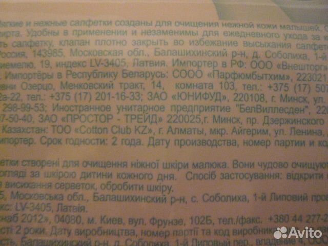 Салфетки детские влажные Aura гипоаллергенные N100