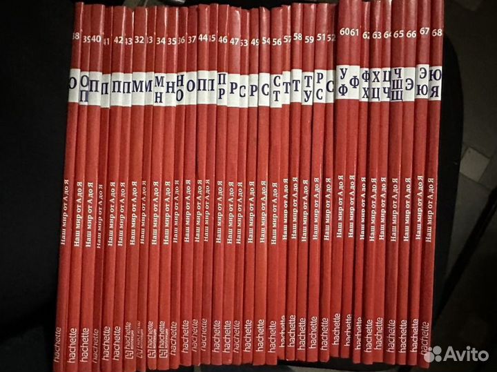 Комплект книг Наш мир от А до Я