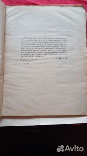 Книга комсомолия первое издание.1924г